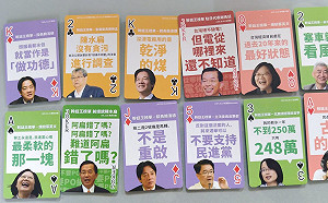 「幹話撲克牌」詢問度高 國民黨桃市黨部募款熱賣