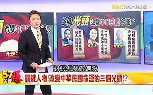 丞相，起風了！改變中華民國的第三個關鍵光頭 竟是「他」