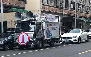 韓國瑜宣傳車無牌又違停！網友諷又推義勇軍