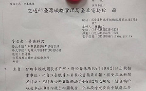 打壓吹哨者？ 黃德輝發「不自殺」聲明 揭收到「記過」警告