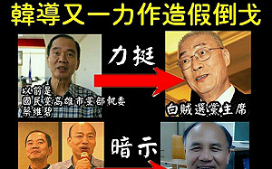 操作總工會理事長倒戈！網友砲轟韓國瑜不要臉