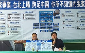 家族事業資金流向不清？李進勇陣營批張麗善言行不一