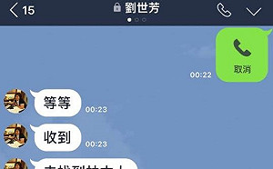 獨家》劉世芳：陳其邁太善良！友人曝光LINE對話