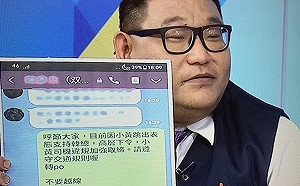 炒作假挺韓又一樁！這回輪到台灣大車隊……