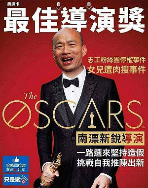 不是抄就是假！網友噓爆「韓導」 擔心1124「開夜市」