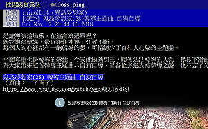 （影）鬼島夢想家參戰新作品：韓導主題曲「自演自導」