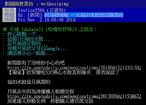 福田水餃重返高雄！網驚：角頭3韓導又一曠世巨作
