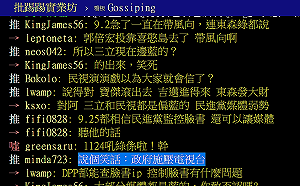寶傑辭職是政府施壓？網友：韓導團隊才編得出的劇本