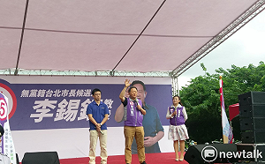 耕耘40年競選總部今成立！李錫錕：別再讓怪怪的市長耽誤台北