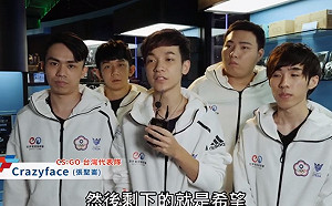 IESF》狼谷競技台製作特輯 展示中華台北《CS：GO》神槍新希望