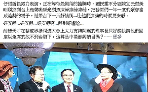 獨家》韓國瑜凍蒜？醫師節大會一片靜悄悄、靜悄悄、靜悄悄……