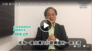 我是小野我挺其邁！柯文哲競選總幹事公開支持陳其邁