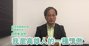 小野力挺陳其邁  柯P競辦：尊重個人立場行為