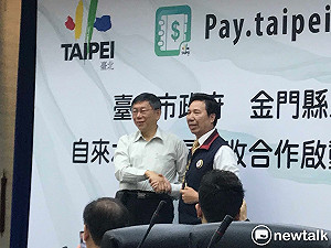 同台柯P互拉抬？金門縣長自爆：我拿身分證給北京領導人看   