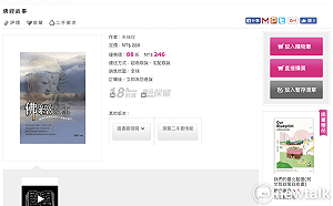 想選總統？網路書店買書贈政策白皮書  柯P：因郵寄要花錢