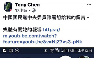 分享「力挺殺人放火」的新聞！ 國民黨中央委員揚言要告臉書網友