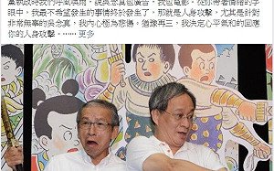 小野千字文回擊丁守中「門神」說 直指「人身攻擊」