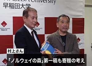 （影）村上春樹畢生收藏捐母校  早稻田要打造粉絲朝聖地