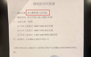 朱立倫為高思博姊夫  林義豐批新北市府政治打壓