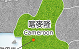 仍有3人下落不明！喀麥隆79遭綁架學生獲釋
