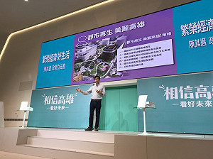 繁榮經濟好生活 陳其邁發布政策白皮書