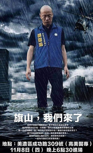 大選倒數16天》縣市長選將活動看板