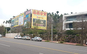 也是為蘭潭！ 嘉義市議會討論水庫保護區「嘉義帝寶」案