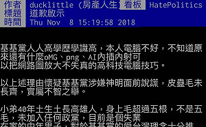 韓粉抹黑基進黨造假籤詩！遭網友諷是「喜韓兒」
