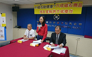 「磁石」療效誇大不實！消基會：6成商品不合格