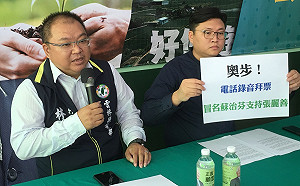 疑似蘇治芬錄音要求支持張麗善 綠陣營籲停止選舉奧步