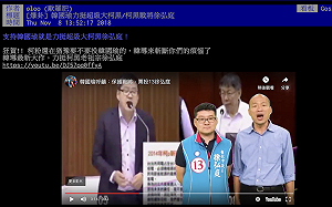 韓國瑜為徐弘庭背書站台 「柯、韓粉戰」開打！