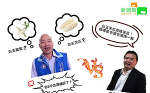 蘿蔔苦瓜說錯話遭許立明酸 韓國瑜反擊：5千坑洞補好沒？