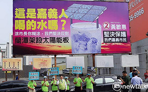 黃敏惠蘭潭競選看板事件 涂醒哲提告違反選罷法