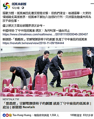 回應汙衊！無聲勝有聲 網友發起跟著紙風車投票