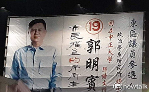 嘉義市議會副議長郭明賓涉賄選  檢察官呼籲回國面對