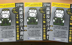 高雄反空污遊行今午後出發 陳其邁、韓國瑜將出席