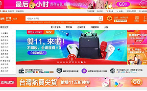 雙11銷售數據連年創新高？ 54.5%民眾認定數據「灌水」
