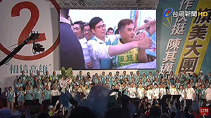 陳建仁陪同大進場！陳其邁旗美造勢響起基督聖樂