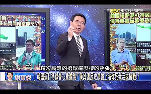 名主持人續談韓總！劉寶傑「被請假」觀眾跑8萬人  周一解凍上班