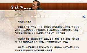 4年前錯推柯文哲  李筱峰連說18次對不起