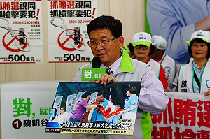拒絕賄選候選人 魏明谷陣營呼籲藍營還彰化乾淨選風 