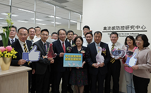 提升防範疫情效能！禽流感防控研究中心今成立
