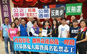 同黨議員候選人涉賄 王惠美：尊重司法調查