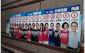 國民黨「螺絲鬆了」！ 自家候選人號次竟「錯植」