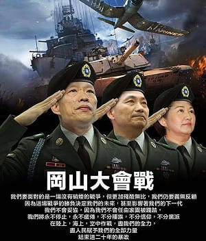 韓國瑜岡山造勢上看10萬人 改唱「國旗歌」壓軸