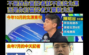 「韓導」未公開版爆光！號稱北漂青年去年仍為高雄記者