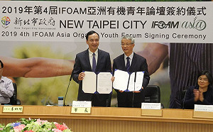 新北與IFOAM簽約   2019亞洲有機青年論壇來台舉辦