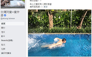 「裸泳陪睡」變祭品 台灣阿童嗆姚文智 網：跪求裸仰