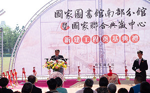 國圖南分館奠基  黃偉哲將串聯場館經濟