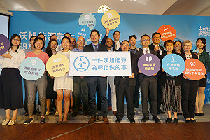 魏明谷見證 大葉大學VS.沃旭離岸風電學徒計畫啟動